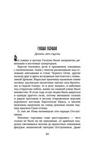 Отступники — фото, картинка — 22