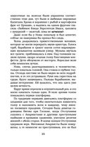 Отступники — фото, картинка — 23