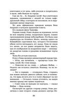 Отступники — фото, картинка — 24