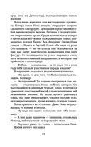 Отступники — фото, картинка — 25