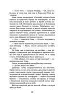 Отступники — фото, картинка — 26