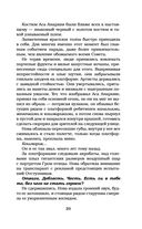 Отступники — фото, картинка — 27