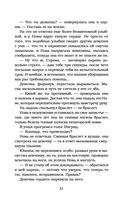 Отступники — фото, картинка — 29