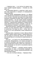 Отступники — фото, картинка — 31