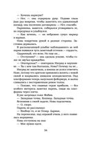 Отступники — фото, картинка — 32