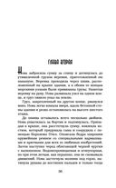 Отступники — фото, картинка — 34