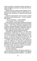 Отступники — фото, картинка — 35