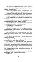 Отступники — фото, картинка — 37