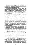 Отступники — фото, картинка — 38