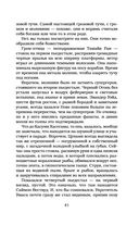 Отступники — фото, картинка — 39