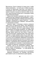 Отступники — фото, картинка — 40