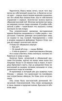 Отступники — фото, картинка — 41