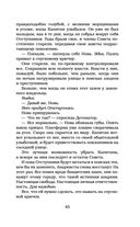 Отступники — фото, картинка — 43