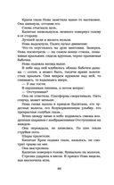 Отступники — фото, картинка — 44