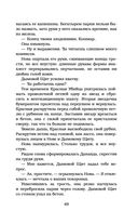 Отступники — фото, картинка — 47