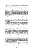 Отступники — фото, картинка — 48