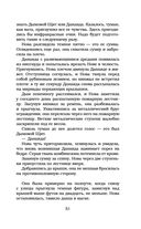 Отступники — фото, картинка — 49