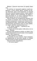 Отступники — фото, картинка — 50