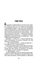 Отступники — фото, картинка — 51