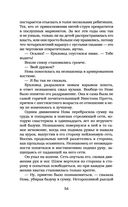 Отступники — фото, картинка — 52