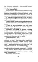 Отступники — фото, картинка — 53