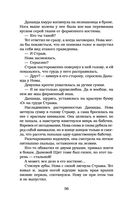 Отступники — фото, картинка — 54