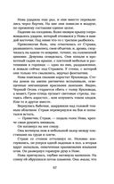 Отступники — фото, картинка — 55