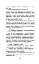 Отступники — фото, картинка — 56