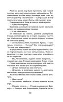 Отступники — фото, картинка — 57