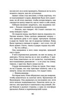 Отступники — фото, картинка — 58