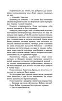 Отступники — фото, картинка — 59