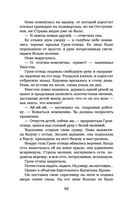 Отступники — фото, картинка — 60