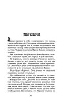 Отступники — фото, картинка — 63