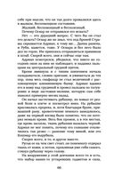 Отступники — фото, картинка — 64