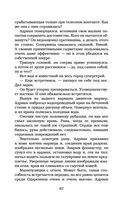 Отступники — фото, картинка — 65