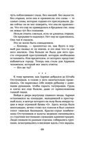 Отступники — фото, картинка — 67