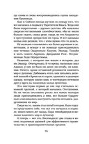 Отступники — фото, картинка — 68