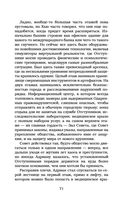 Отступники — фото, картинка — 69