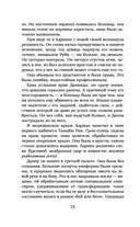 Отступники — фото, картинка — 70