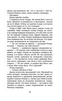 Отступники — фото, картинка — 71