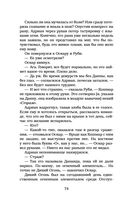 Отступники — фото, картинка — 72