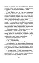 Отступники — фото, картинка — 73