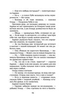 Отступники — фото, картинка — 74