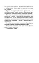 Отступники — фото, картинка — 75