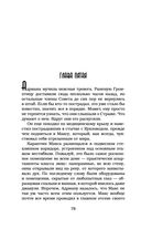 Отступники — фото, картинка — 76