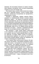 Отступники — фото, картинка — 77