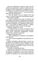 Отступники — фото, картинка — 78