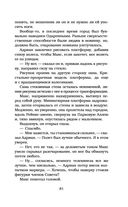 Отступники — фото, картинка — 79