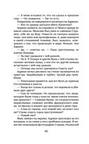 Отступники — фото, картинка — 80