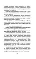 Отступники — фото, картинка — 81